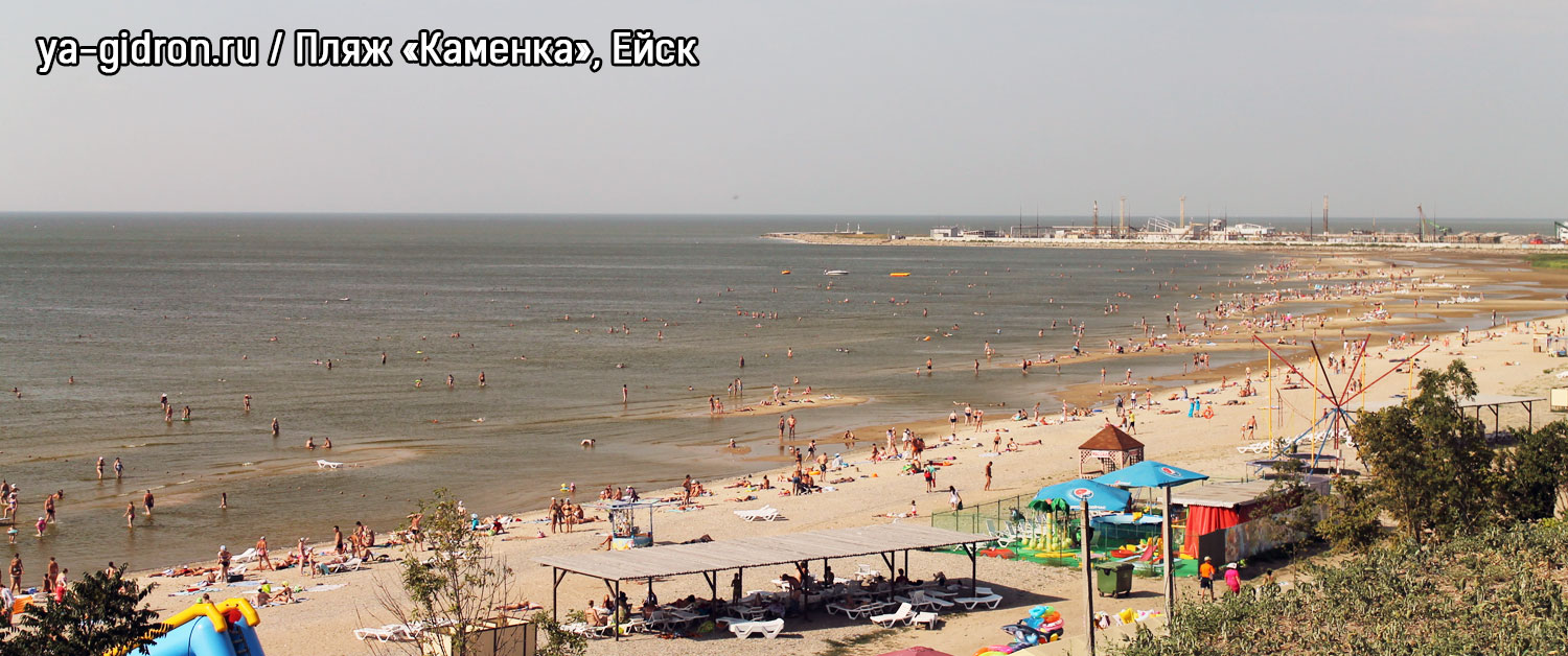 Ейск пляж каменка фото 2025 Где лучше отдых в Ейске или в Анапе? Где лучше пляжи, отдых с детьми, проживание